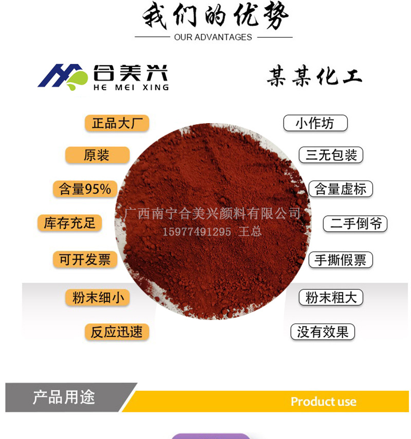 廣西南寧色粉，鐵紅廠家