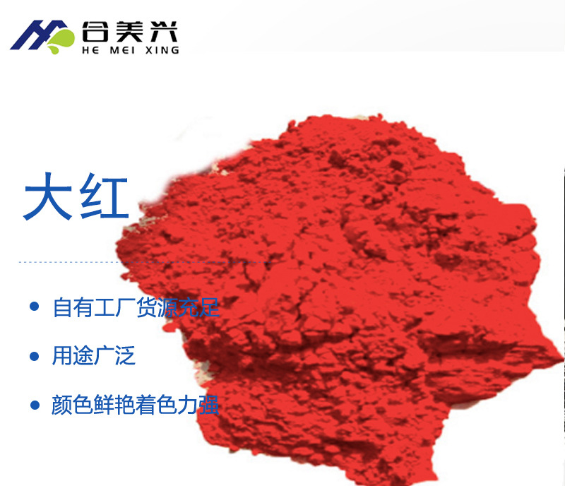 廣西顏料，色粉廠家，廣西氧化鐵紅廠家 ，鐵紅粉