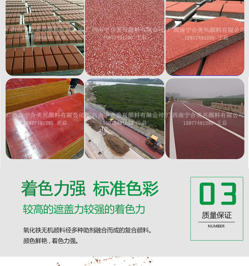 廠家直銷建筑模板，彩色瀝青專用鐵紅，色粉