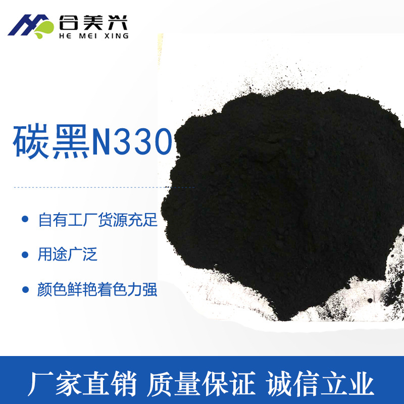 炭黑廠家，廣西炭黑，南寧黑粉，色素炭黑，玻璃膠專用炭黑