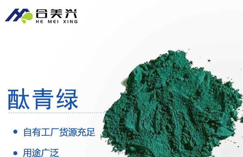 顏料綠，地坪綠，耐磨地坪，耐曬綠，氧化鐵綠，
